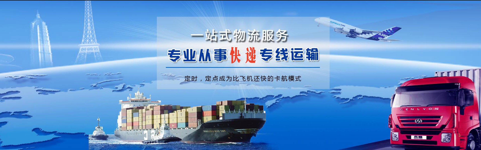 石龙镇到加拿大物流公司-石龙镇至加拿大物流专线-石龙镇空运到加拿大-优时通物流有限公司