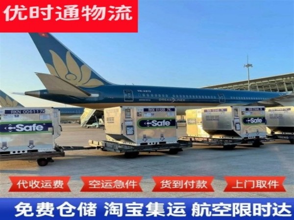 石龙镇到加拿大空运加急专线